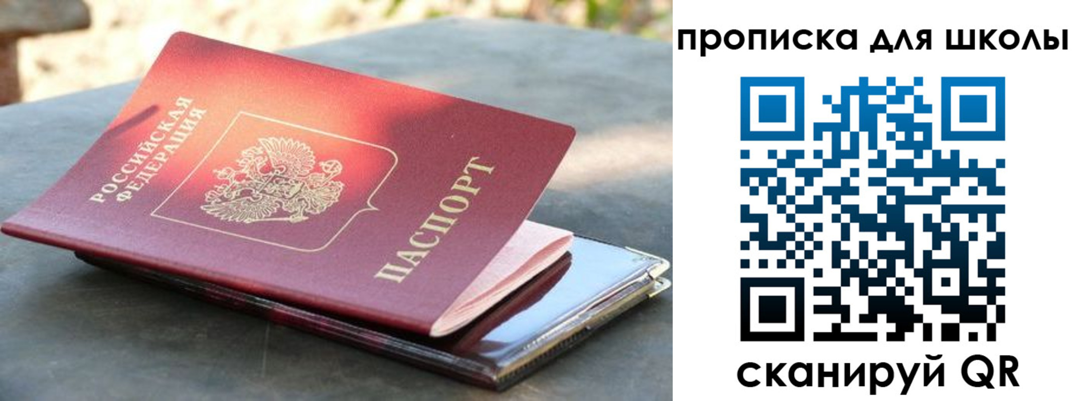 прописка для кредита в Жигулёвске